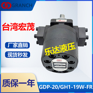 台湾切削液GRANCH齿轮泵GDP-20/GH1-19W-FR/15W/C/10C/GH2-40C-LR