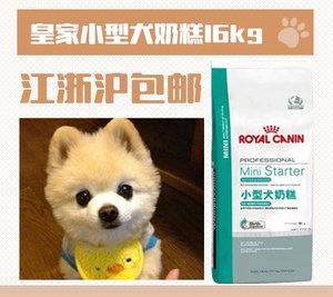 皇家幼犬奶糕粮