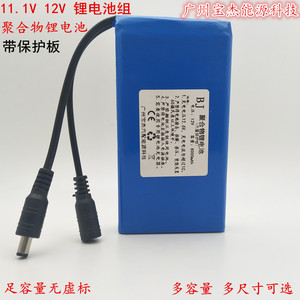 12V锂电池组大容量聚合物10AH锂电瓶12伏户外充电LED灯箱灯带音响