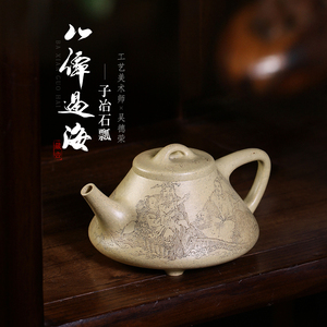 宜兴紫砂壶 本山绿泥子冶石瓢 国工吴德荣 全手工 刻绘八仙过海