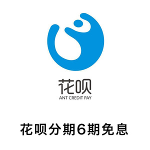 【花呗分期6期免息】差价链接 联系在线客服(请勿自行下单)