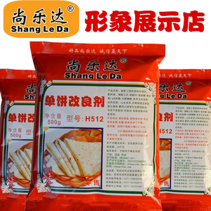 90明进旗舰店天猫面饼伴侣烙饼火烧烤饼保湿大饼外酥里嫩死面添加剂