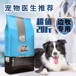 美国优佰 边境牧羊犬/苏格兰牧羊犬成犬牛肉味专用粮10kg