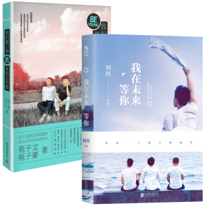 我在未来等你2