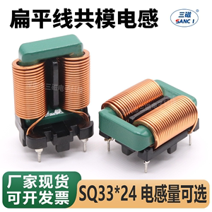 共模电感器 10mH 15A立式扁铜线电源EMC滤波磁环形电感线圈SQ3324