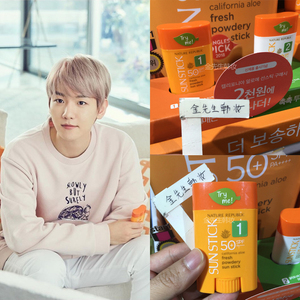 韩国nature republic自然乐园exo芦荟防晒棒nct 清爽控油面部全身
