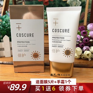 娇兰佳人防晒隔离