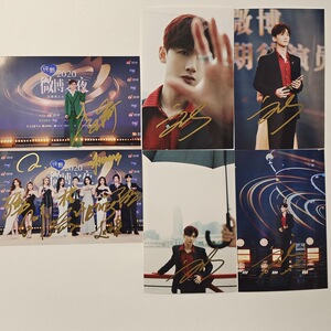 2021年白敬亭李佳琦the9 亲笔签名 2020微博之夜6寸照片 12寸海报