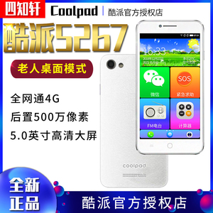 Coolpad/酷派5267全网通4G移动联通电信手机双卡版智能老人学生备用手机