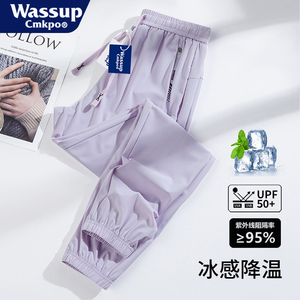 WASSUP冰丝防晒裤子女2024夏季新款薄款九分裤夏天速干休闲运动裤