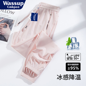 WASSUP冰丝速干裤女士夏季2024新款防蚊防晒运动裤宽松束脚休闲裤