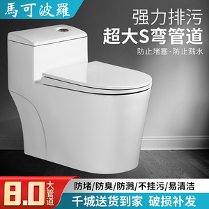 马可波罗家用马桶座便器200/250/350/450/500/坑距防臭虹吸坐便器