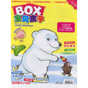 box宝贝盒子杂志2019年2月 精华版 单本装3-7岁 科学探索人文历史诗词