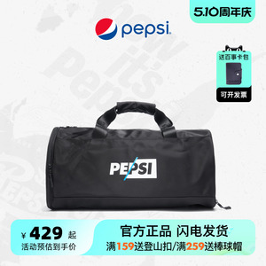 百事Pepsi运动包男足球训练包独立鞋仓潮流健身包手提旅行装备包