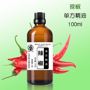 辣椒精油100ml发热活络身体按摩关节发热排汗紧致提升天然植物