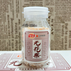 诚誉潮州淘宝佳宝无花果丝袋装35g满10袋包邮广东潮州特产凉果干脯