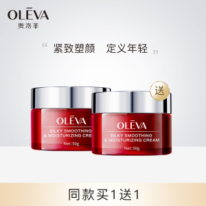 奥洛菲肌源丝绒绵绵空气霜面霜保湿补水舒缓修护紧致肌肤化妆品