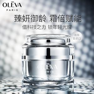 oleva/奥洛菲臻妍御龄赋活霜50g轻薄水润紧致肌肤面霜