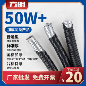 包塑金属软管国标塑料穿线蛇皮管电线电缆保护套管平包阻燃波纹管