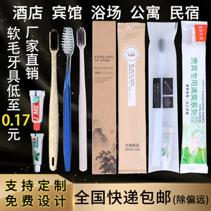 宾馆一次性牙刷牙膏套装酒店专用洗漱用品软毛牙具二合一牙具整箱