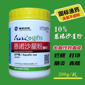 恩诺沙星水产专用药 虾蟹鱼塘内服鱼药肠炎烂鳃肠炎灵 草鱼出血病