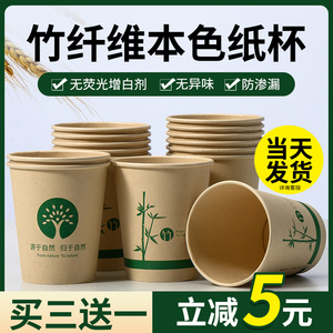 一次性纸杯竹纤维本色纸杯子家用商用加厚水杯整箱批发定制印logo