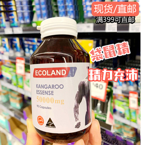 ecoland袋鼠精软胶囊澳洲代购成人男性滋补提升活力肾精力90粒