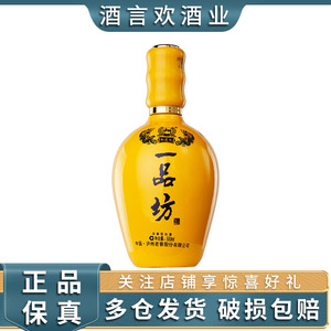 泸州老窖  泸州一品坊和之礼帝王黄 52度 500ml*1瓶 送礼收藏