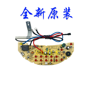 全新原装伊莱特电饭煲配件eb-fcq38a fcq48a fcq58a电源板 显示板