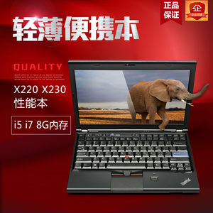 二手笔记本电脑联想thinkpad ibm x201 x220 x230轻薄上网本12寸