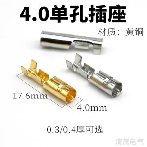 4mm单孔插簧 单孔座 子弹头端子 母端子插簧 圆形插头 冷压端子