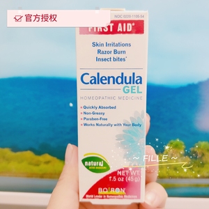 宝弘法国boiron gel金盏花晒后修复安心凝胶婴儿宝宝儿童成人