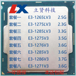 e3-1285lv3 e3-1275lv3 1265lv3 1275 1276 1285 1286 1271v3 cpu