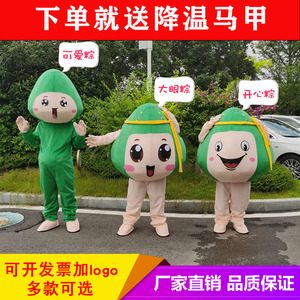 粽子人偶服装端午节促销发传单活动道具表演行走卡通玩偶服装定制