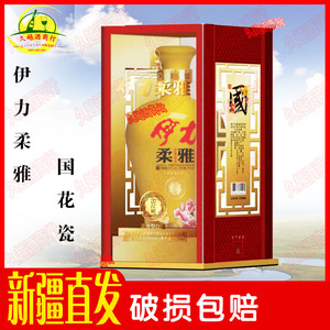 000人付款淘宝新疆酒伊力柔雅元青花伊犁伊利伊力特50度500ml*6浓香型