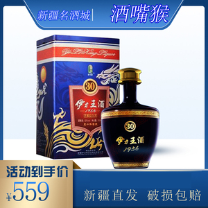 新疆白酒 伊力特 伊力王酒1956蓝王52度30年窖藏500ML浓香型