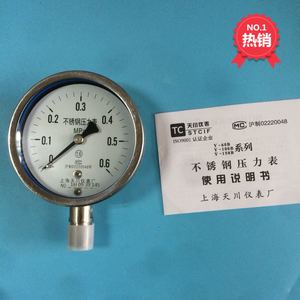 不锈钢压力表 Y-100B 不锈钢压力表 上海天川仪表厂