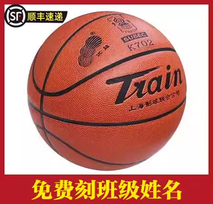 火车头篮球5号 6号 7号 K702  PU青少年小学生儿童篮球幼儿园篮球