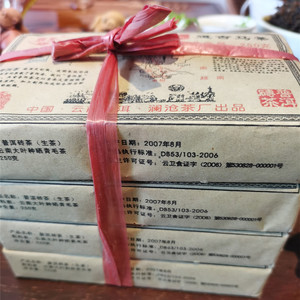 澜沧茶厂 2007年普洱茶云贵茶马古道茶砖1000克