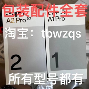 适用a2pro a1x A58 A97 A2 A1pro A96 a56 A57手机包装盒子串码标