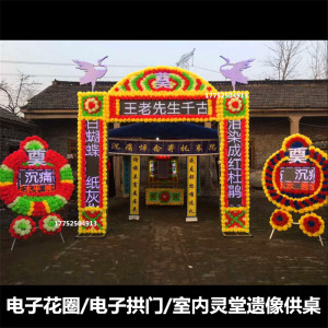 新款白事电子拱门 电子花圈led屏遗像灵堂供桌丧事灵堂电子进门