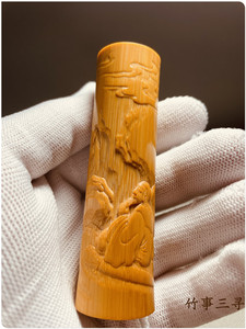 【竹事三寻】名家精品刘向荣文人实心竹手把件浅浮雕手把件文玩邮