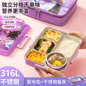 日本泰福高迪士尼冰雪奇缘保温饭盒小学生儿童餐盘分格便当餐盒