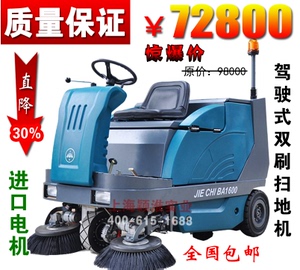 电瓶驾驶式扫地车_洗地车驾驶式_驾驶式扫地车