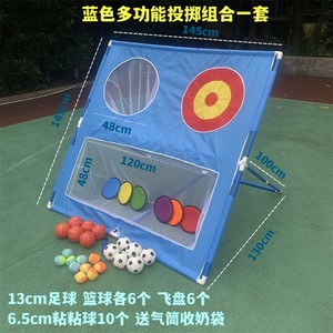 幼儿园多功能感统器材投掷靶玩具亲子户外互动粘球飞盘投掷足蓝框