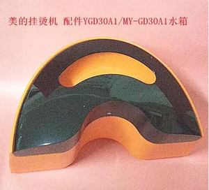 美的挂烫机配件 ygd3001/ygd30a1水箱 水箱螺母 橙色 原厂