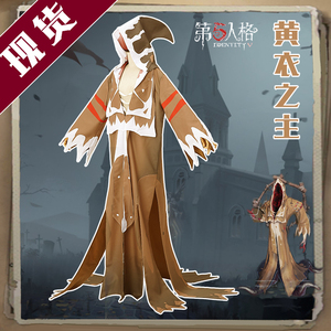 第五人格cos服男装监管者黄衣之主原始皮肤cosplay服装黄衣cos服