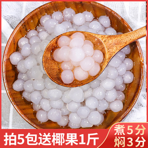 黑海盗珍珠奶茶速煮粉圆500g透明珍珠免小袋装煮珍珠奶茶店专用