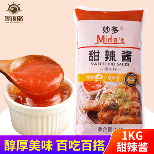 妙多甜辣酱1kg 调味料 辣椒酱薯条鸡翅三明治面包手抓饼酱料原料