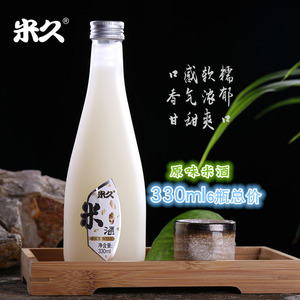米久牌原味米酒糯米酒低度米酒甜酒米酒玻璃瓶装330ml6瓶苏州顺丰